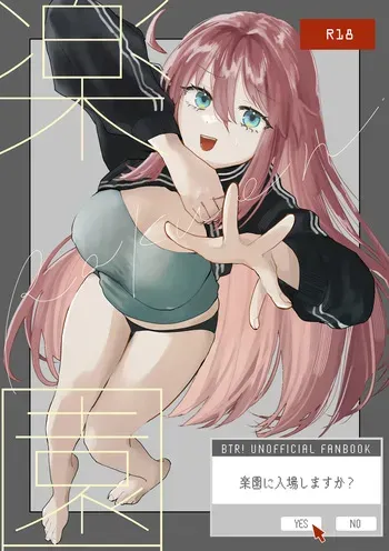 [Shioyamachicurry (Shioya Coluli)] Rakuen (Bocchi the Rock!) [Digital] manga cover