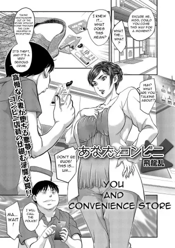 Anata to konbini manga cover
