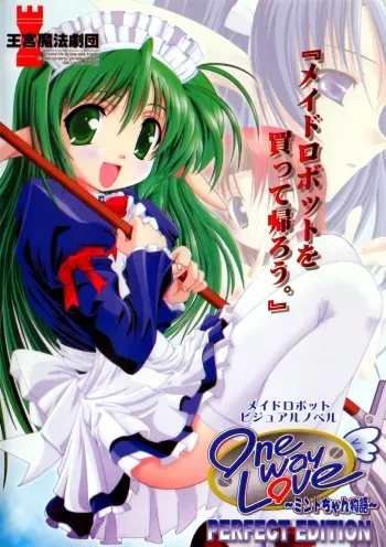 [Oukyuu Mahou Gekidan] One Way Love ~Mint-chan Monogatari~ manga cover