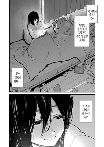 [Uncow] Chinpo Man ep.6 | 자지맨 6화 (COMIC Kuriberon DUMA 2026-02 Vol.81) [Korean] manga cover
