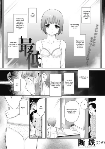 The worst manga cover