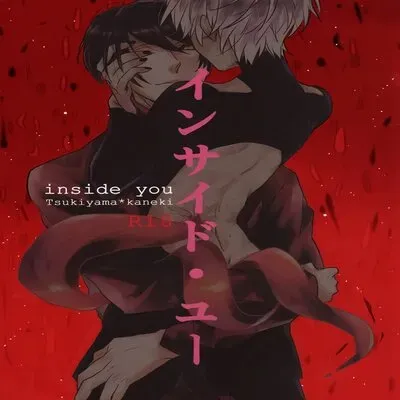 Inside You [Yaoi] [Doujinshi] manga cover