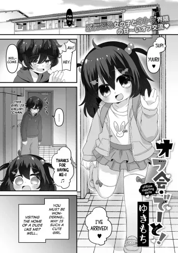 Off-Kai Date! - Offline Meeting Date! manga cover