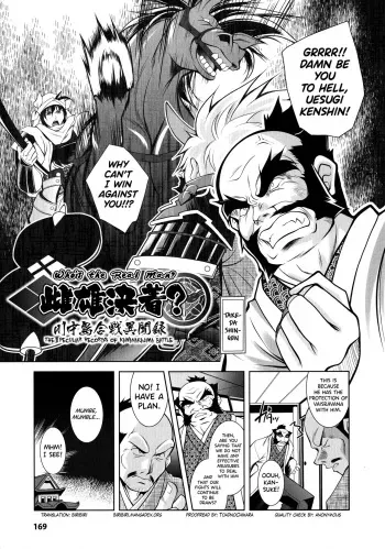 Who's the Real Man? The Peculiar Records of Kawanakajima Battle manga cover
