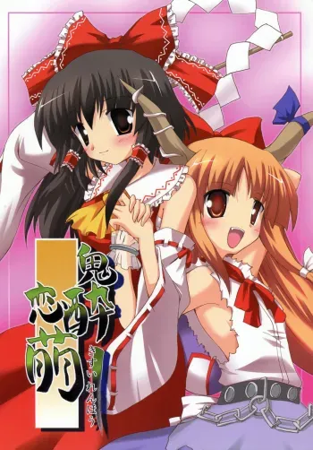 Kisui Renhou manga cover