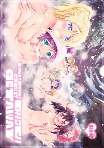 (Bokura no Love Live! 8) [H na Hon. Ya san. (Akki)] Hitou Love Love Ryokou | Lovey-Dovey Secret Onsen Getaway (Love Live!) [English] [Castle TL] manga cover