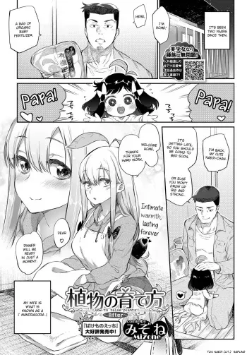 [Mizone] Shokubutsu no Sodatekata - How to raise plants ~After~ (COMIC BAVEL 2018-06) [English] [InsanePraetor+4chanH] [Digital] manga cover