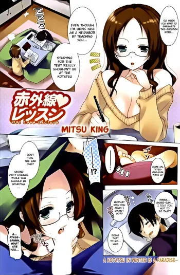 Hot Love Lecture manga cover