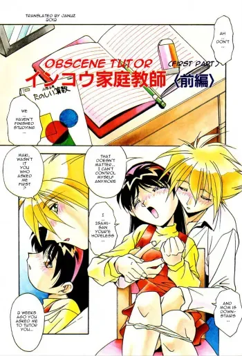 [Hindenburg] Inkou Kateikyoushi | Obscene Tutor (Ninshin Shichau - Become Pregnant) [English] [Januz] manga cover