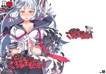 93-Shiki Sanso Gyorai manga cover