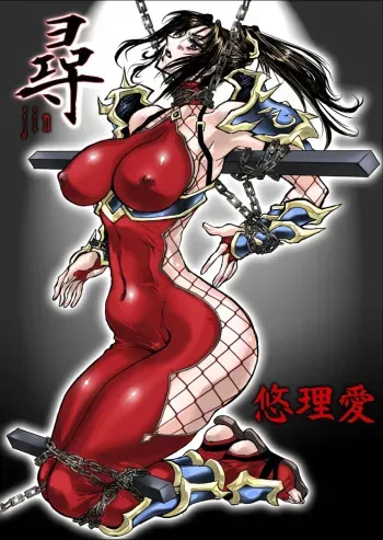 (C78) [Yuriai Kojinshi Kai (Yuri Ai)] JIN (SoulCalibur) [English] [Brolen] manga cover