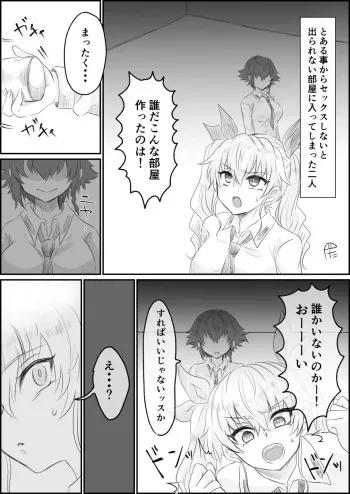 [Shounan no Tamasu] Futanari Pepperoni ga Chovy o Osou Hanashi (Girls und Panzer) manga cover