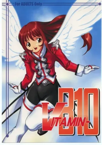 (C58) [Studio Wallaby (Various)] Vitamin-B10 (Sakura Taisen 3) manga cover