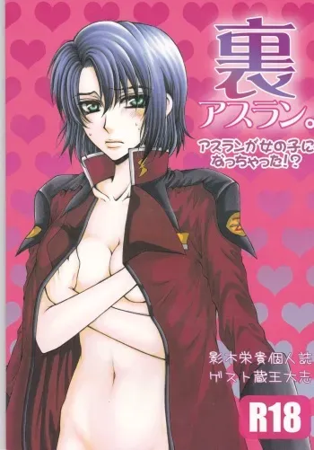 (SC30) [Kodomokeibitai (Eiki Eiki)] Ura Athrun. ~Athrun ga Onna no Ko ni Nacchatta!?~ (Kidou Senshi Gundam SEED DESTINY) manga cover