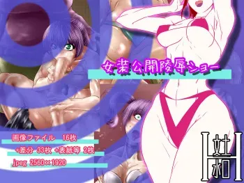 [Bundosuiko] Josou Koukai Ryoujoku Show manga cover