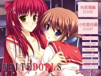 [SherbetSoft] White Dolls (ToHeart2) manga cover