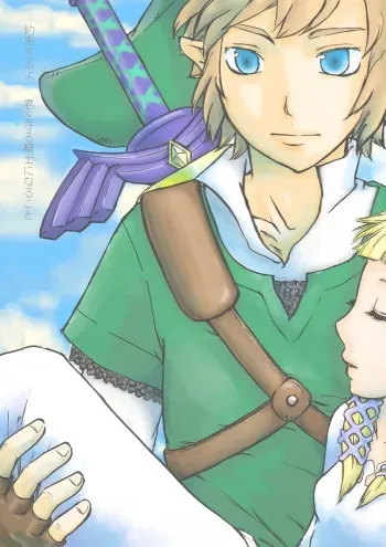 I promise, I will become a knight to protect you manga cover