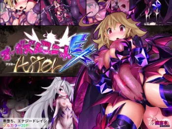 Orgasm Unit EX-After manga cover