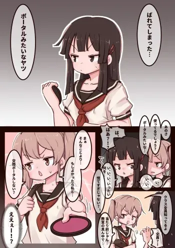 [Lemon Snail] Portal Mitai na Yatsu 3 manga cover