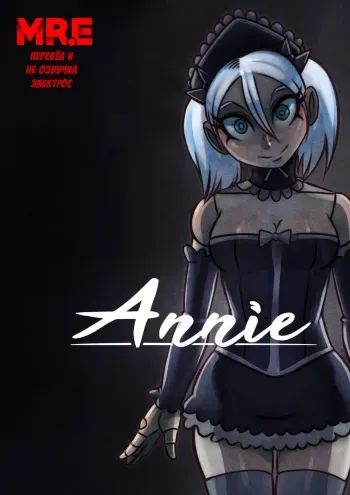 [Mr.E] Annie [Russian] [﻿Elektrosss] manga cover