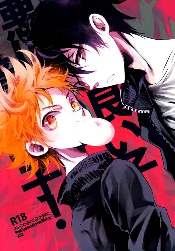 Yoiko Waruiko Futsuu no Ko! | Good Child, Bad Child, Normal Child! manga cover