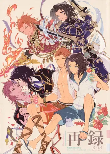 (C93) [SilverRice (Sumeshi)] Reunion (Granblue Fantasy) manga cover