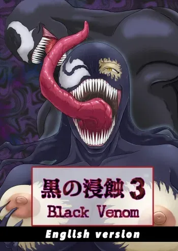 Kuro no shinshoku 3～Black Venom～ English Version manga cover