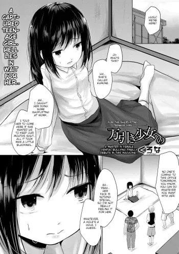 Manbiki Shoujo e no | For the Shoplifting Teenage Girl manga cover