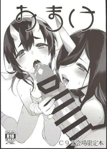 (C92) [Dodo Fuguri (Shindou)] Omake C92 Kaijou Genteibon manga cover