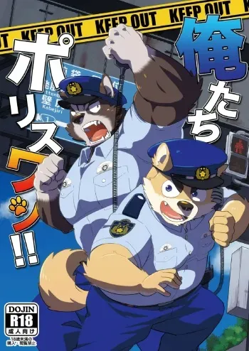 [Mantafe (Oota Manta)] Ore-tachi Police Wan!! [Digital] manga cover