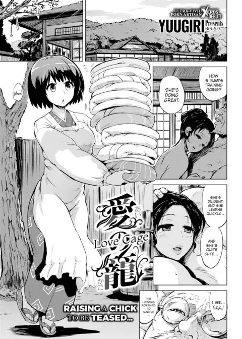 Love Cage manga cover