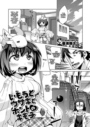 [Kureura Keita] Kyou no Osusume Sememikko Ch. 3 [English] [Egao Scans] [Digital] manga cover