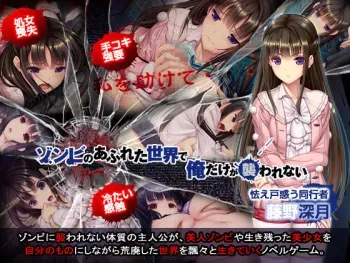 [Seacoxx] Zombie no Afureta Sekai de Ore dake ga Osowarenai manga cover
