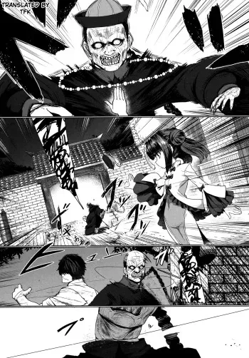 [Sumiyao] Jiangshi Meifei (Towako 6) [Spanish] [TFK] manga cover