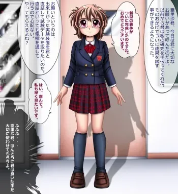 [Cyber F] Cyborg Arisa manga cover