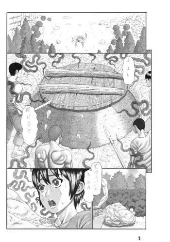 [Watanabe Tou (Watanabe Kenpo)] Butaningen no Toride (Uncensored) manga cover