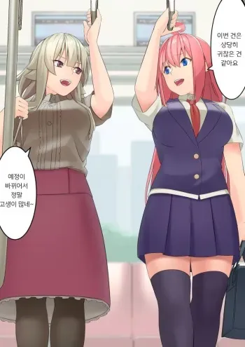 [KRS] Shachiku-chan to Douki-chan ga Jikan Teishi sarete Okasareru Yatsu (Ikinokore! Shachiku-chan) [Korean] manga cover