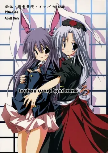 (ComiComi10) [ASTRONOMY (SeN)] touhou usagi Syndrome Ro (Touhou Project) manga cover