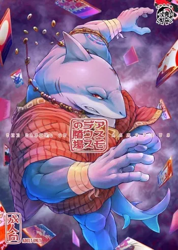 [Yakisaketeishoku (Xigma)] Asmodeus no Toba - The Casino of Asmodeus [English] [Sanmer] [Digital] manga cover