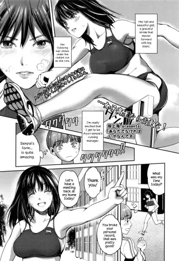 [Sakagami Umi] Anata Denakereba Iyanan Desu | If It’s Without You, I Don’t Want It. (COMIC Koh 2016-09) [English] {Hennojin} [Digital] manga cover