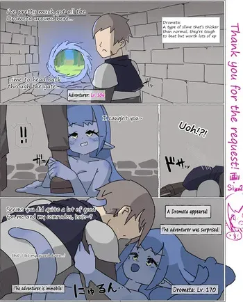 [Siyu2] The Drometa and the strong adventurer manga cover