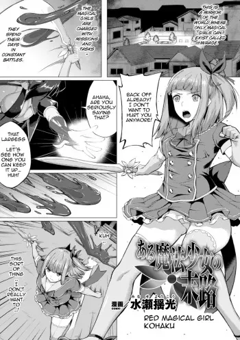 [Minase Yowkow] Aru Mahou Shoujo no Matsuro | A Certain Magical Girl's Husband Route (2D Comic Magazine Futanari Shokushu Sakusei Shasei Kairaku ni Oboreru Heroine-tachi Vol. 2) [English] [Digital] manga cover