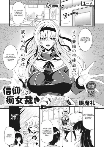 Shinkou Naki Chijo Sabaki manga cover