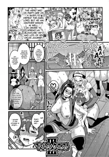 [Agata] ChinTrai Quest III ~Hime to Maou no OneShota Sex~ | Dick Training Quest III ~Princess and Dark Lord OneShota Sex~ (OneShota Byoutou 24-ji Harem Nyuuin Seikatsu) [English] =TLL + mrwayne= manga cover
