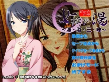 [Kannazuki Seisakusho.Tsumamigumi] Okaminoyu ~In Yoku Zan Mai~ manga cover