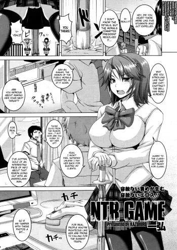 NTR GAME manga cover