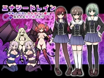 [askot] Energy Drain ~Ftanarikko to Succubus ni Nerawareru Otokonoko no Boku~ manga cover