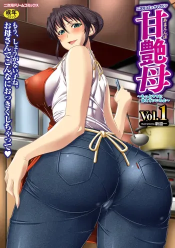 Motto Mama ni Amaete Ii no yo manga cover