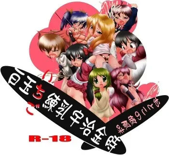 [Kyuu no Mon (Puniyama Meroro)] Shiratama Ichigo Rennyuu Ujikintoki Otokonoko Fuumi manga cover