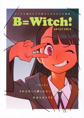(C84) [Hamanasu Chaya (Hamanasu)] B=Witch! (Little Witch Academia) [Spanish] [Ichi no Fansub] manga cover